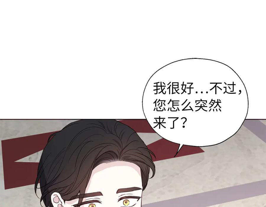 快去搞定铁壁皇帝！ 番外17 追击战 第16页