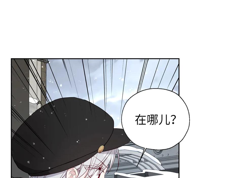 快去搞定铁壁皇帝！ 番外17 追击战 第83页
