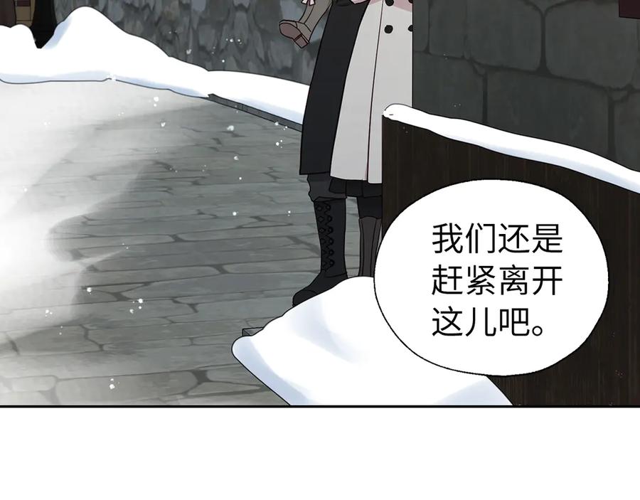 快去搞定铁壁皇帝！ 番外17 追击战 第139页