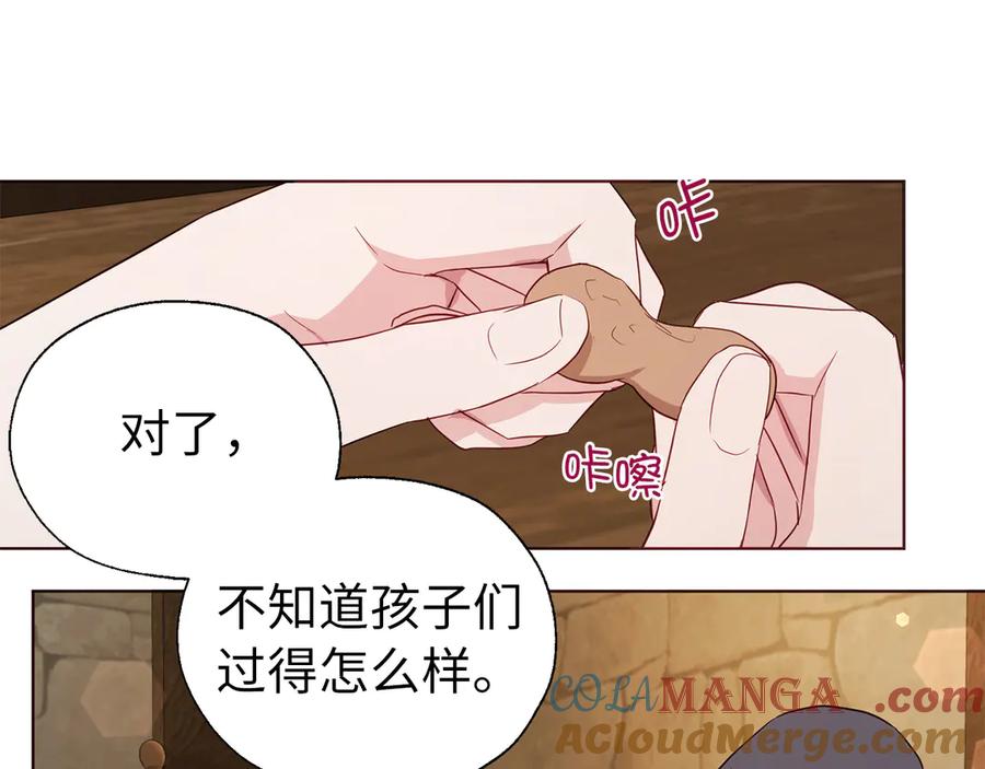 快去搞定铁壁皇帝！ 番外17 追击战 第97页
