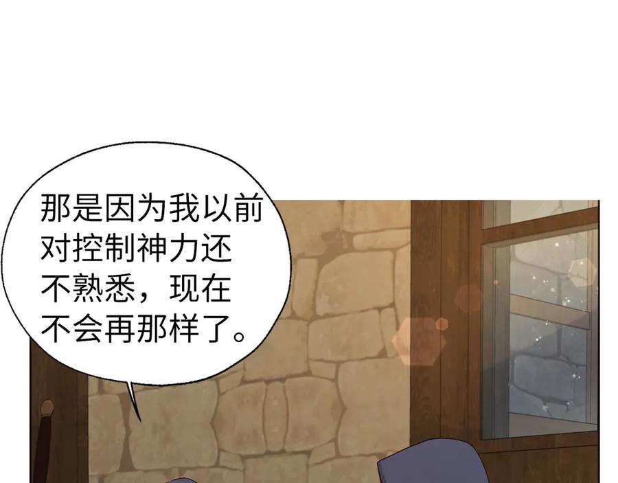 快去搞定铁壁皇帝！ 番外17 追击战 第114页