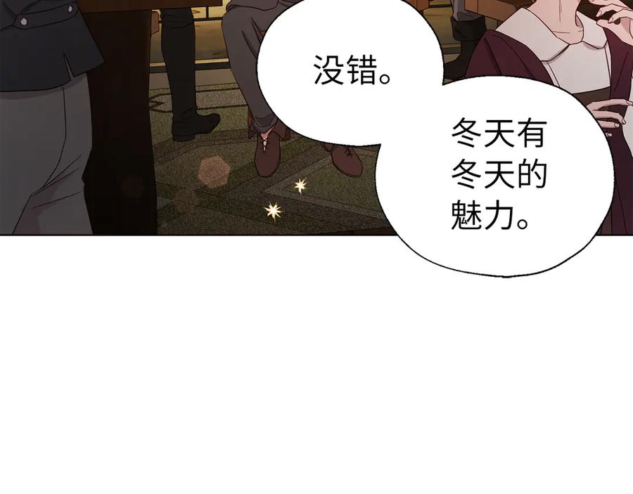 快去搞定铁壁皇帝！ 番外17 追击战 第96页