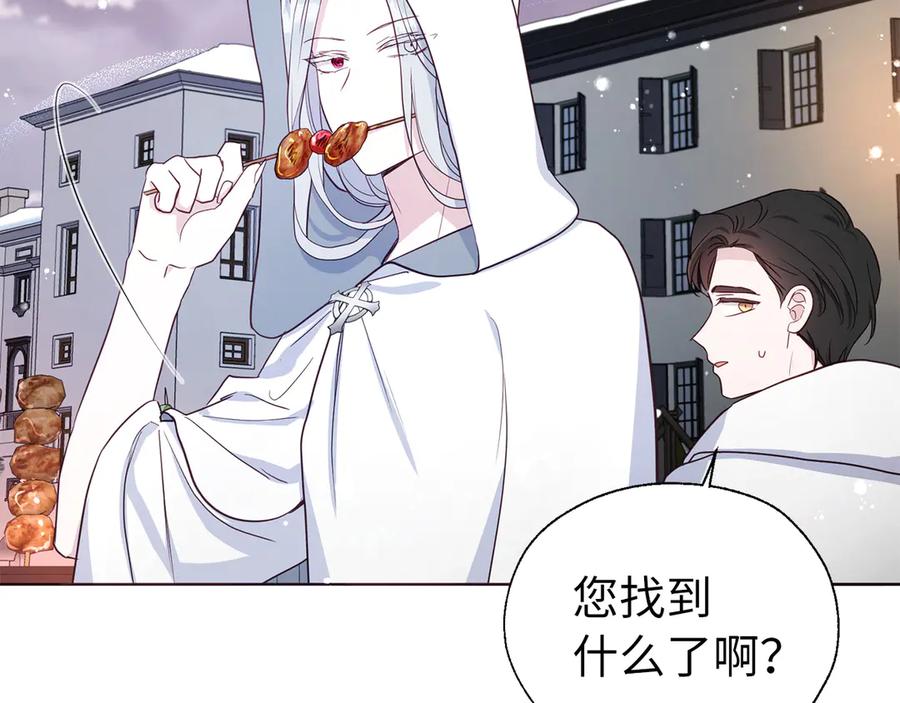 快去搞定铁壁皇帝！ 番外17 追击战 第148页