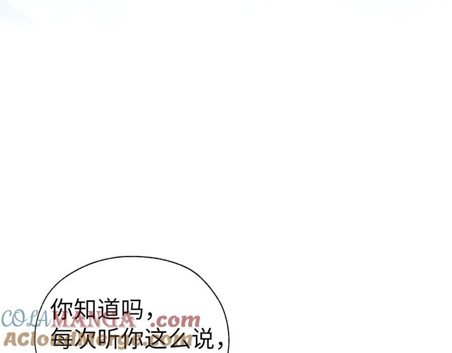 快去搞定铁壁皇帝！ 番外17 追击战 第105页