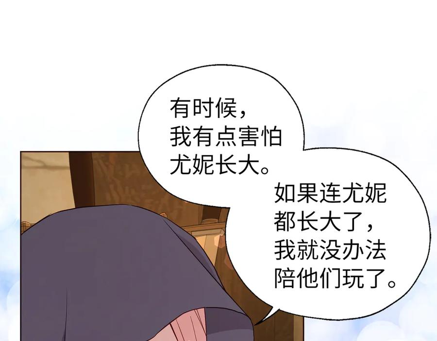 快去搞定铁壁皇帝！ 番外17 追击战 第103页