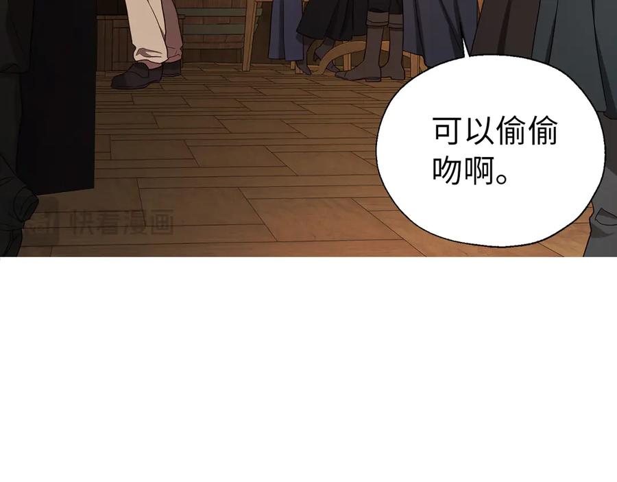 快去搞定铁壁皇帝！ 番外17 追击战 第132页