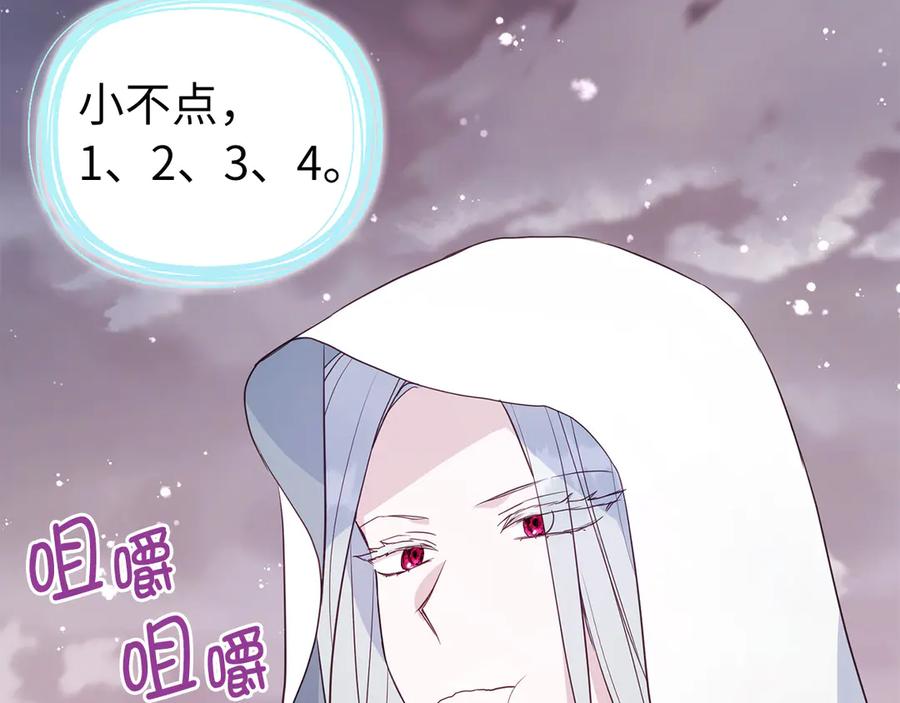 快去搞定铁壁皇帝！ 番外17 追击战 第150页