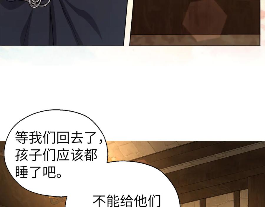 快去搞定铁壁皇帝！ 番外17 追击战 第130页