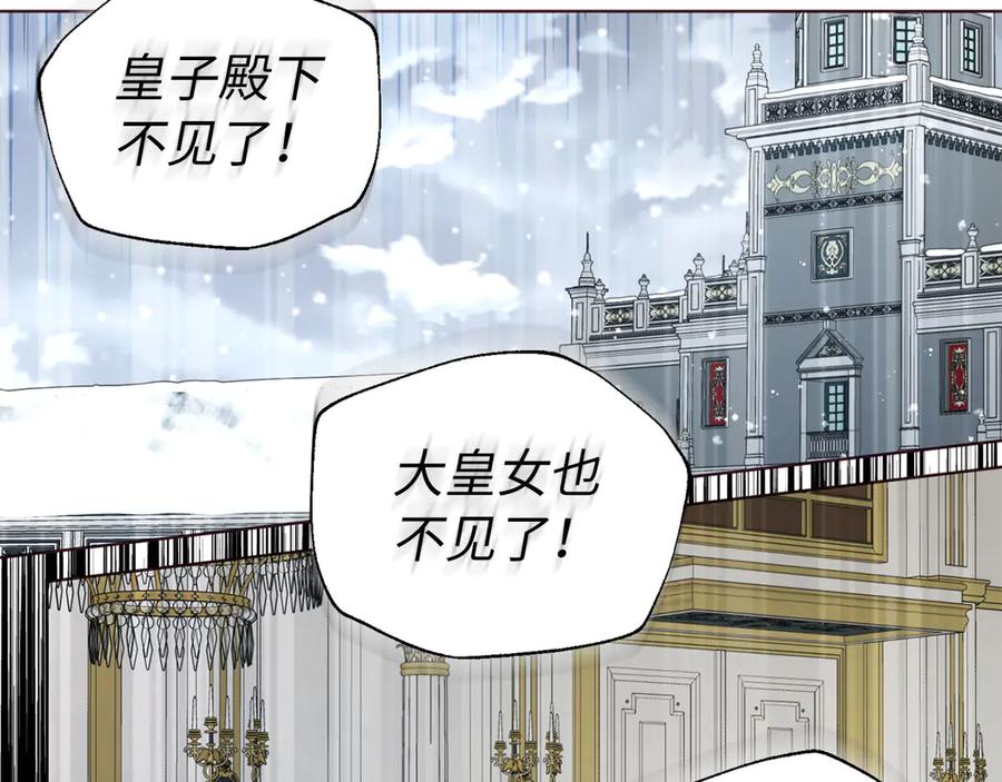 快去搞定铁壁皇帝！ 番外17 追击战 第50页