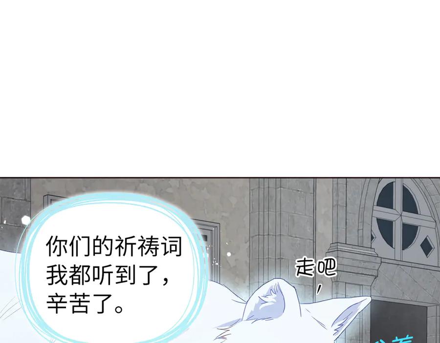 快去搞定铁壁皇帝！ 番外17 追击战 第18页