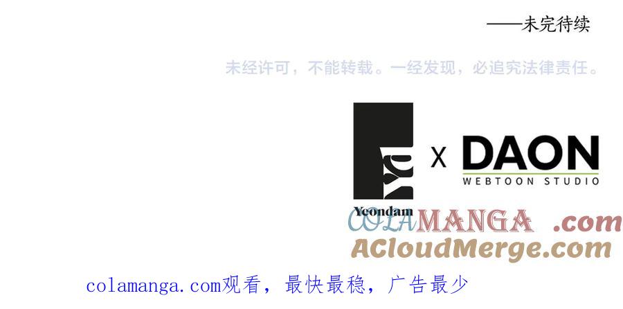 快去搞定铁壁皇帝！ 番外17 追击战 第153页