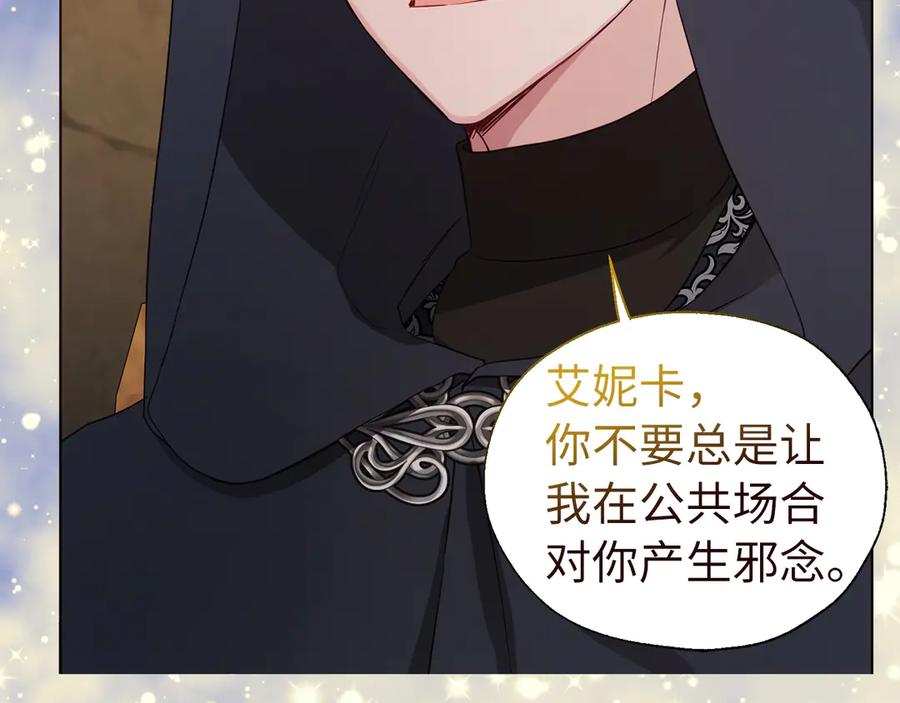 快去搞定铁壁皇帝！ 番外17 追击战 第123页