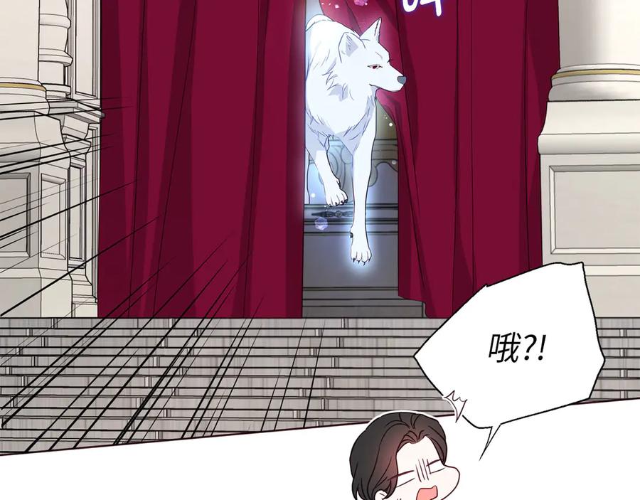 快去搞定铁壁皇帝！ 番外17 追击战 第10页