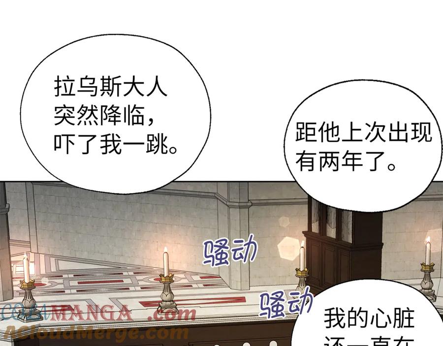 快去搞定铁壁皇帝！ 番外17 追击战 第25页