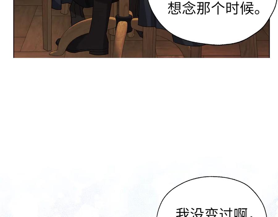 快去搞定铁壁皇帝！ 番外17 追击战 第116页