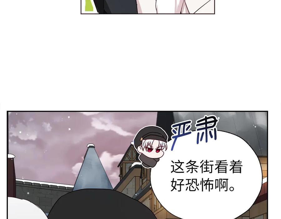 快去搞定铁壁皇帝！ 番外17 追击战 第135页
