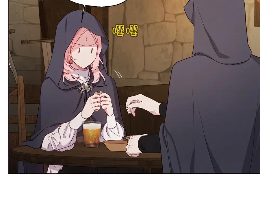 快去搞定铁壁皇帝！ 番外17 追击战 第98页
