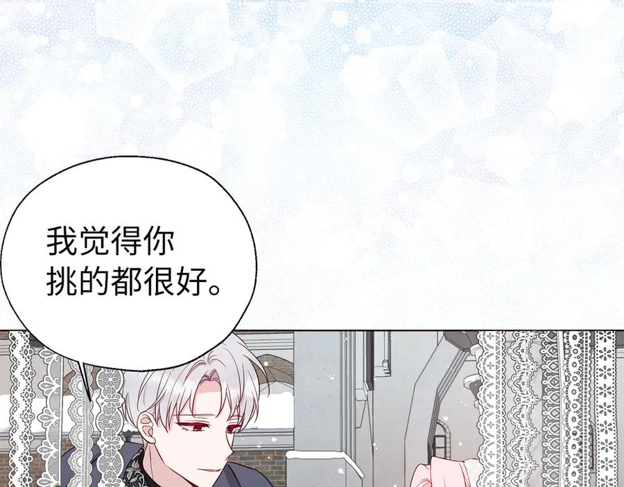 快去搞定铁壁皇帝！ 番外17 追击战 第67页