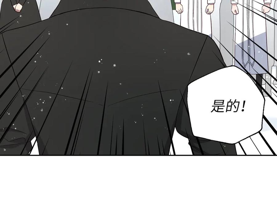 快去搞定铁壁皇帝！ 番外17 追击战 第59页
