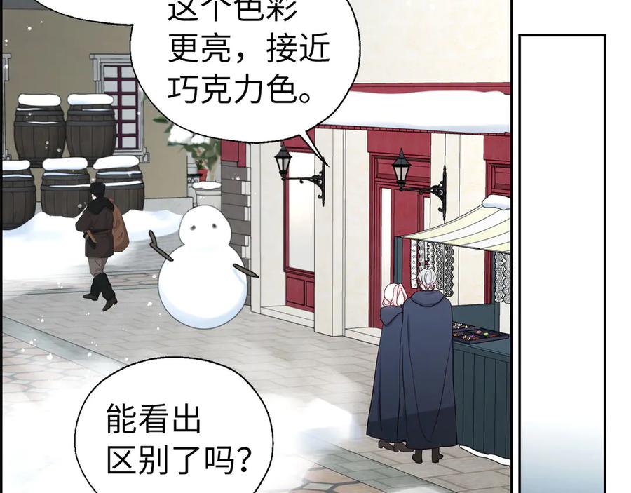 快去搞定铁壁皇帝！ 番外17 追击战 第70页
