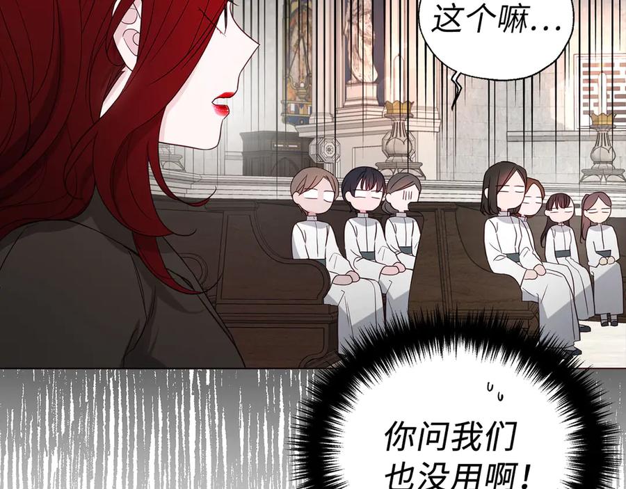 快去搞定铁壁皇帝！ 番外17 追击战 第38页