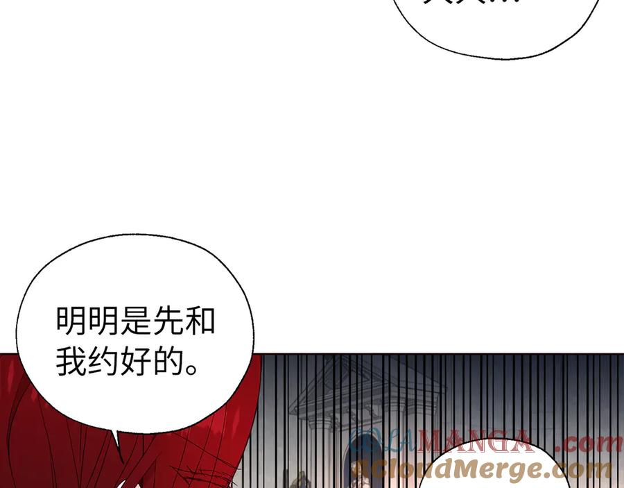 快去搞定铁壁皇帝！ 番外17 追击战 第37页