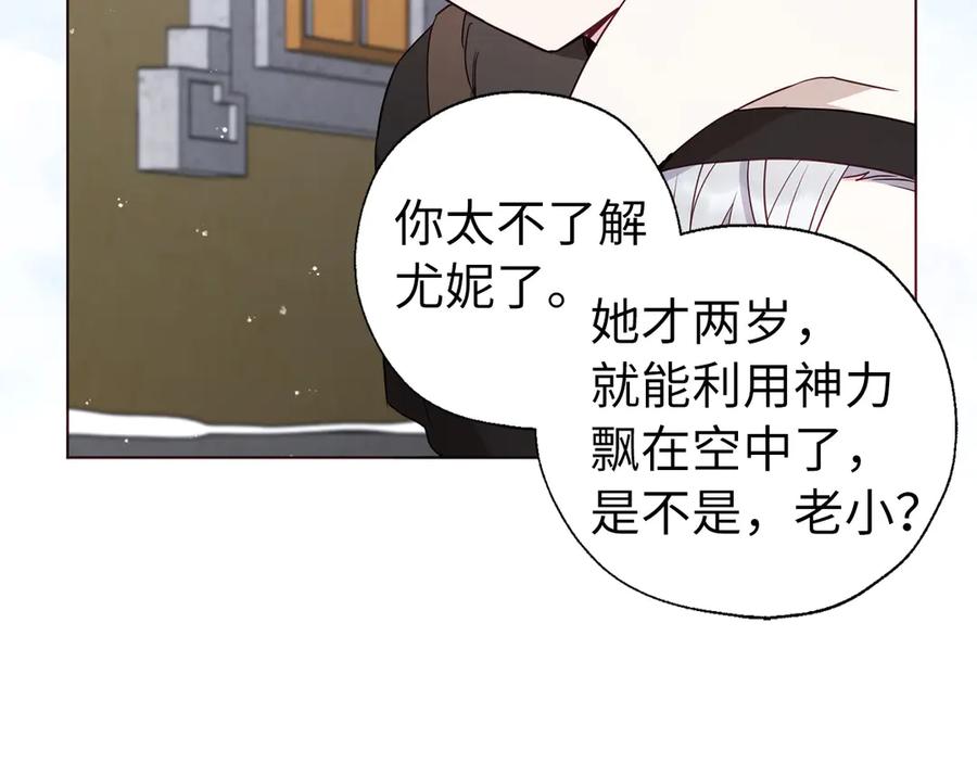 快去搞定铁壁皇帝！ 番外17 追击战 第76页