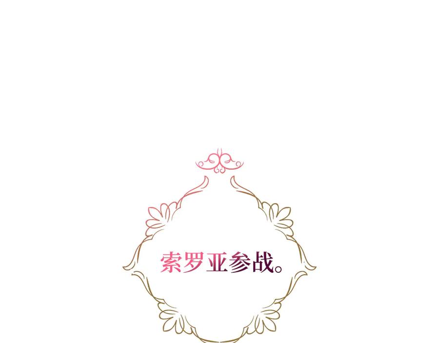 快去搞定铁壁皇帝！ 番外17 追击战 第47页