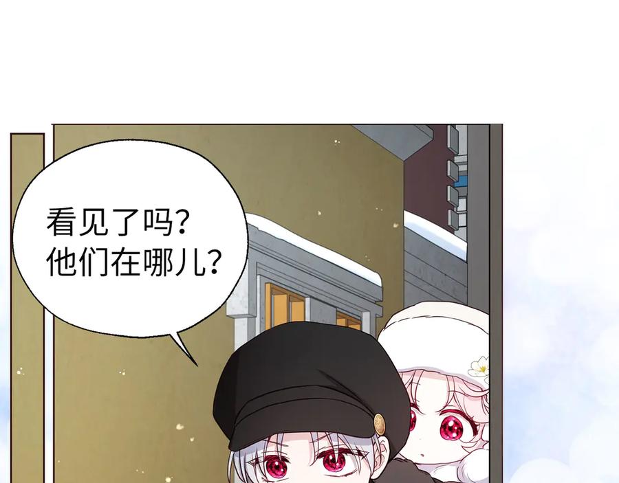 快去搞定铁壁皇帝！ 番外17 追击战 第72页