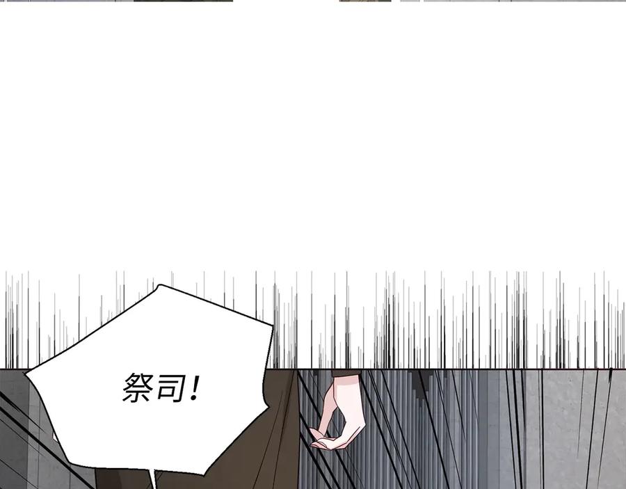 快去搞定铁壁皇帝！ 番外17 追击战 第30页