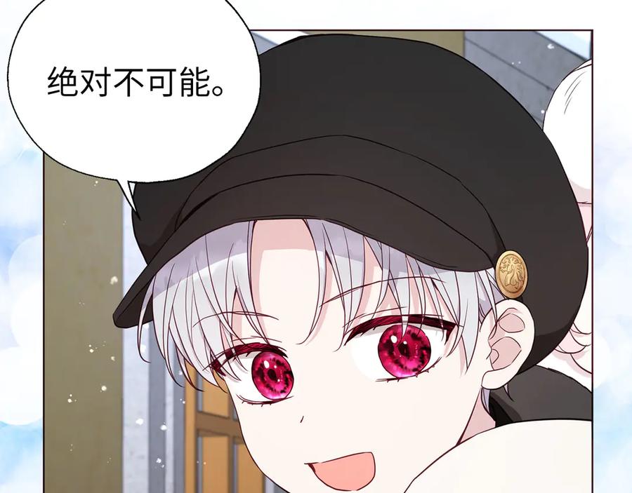 快去搞定铁壁皇帝！ 番外17 追击战 第75页
