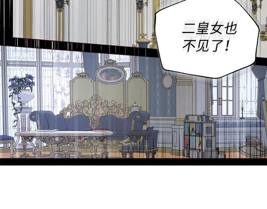 快去搞定铁壁皇帝！ 番外17 追击战 第51页