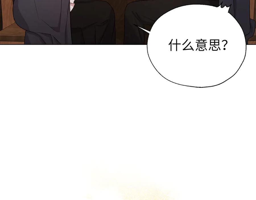 快去搞定铁壁皇帝！ 番外17 追击战 第107页