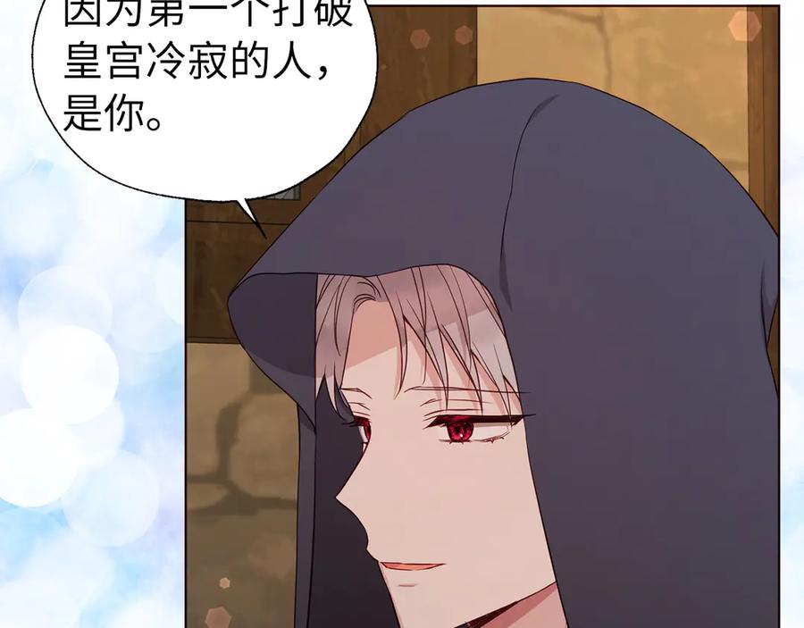 快去搞定铁壁皇帝！ 番外17 追击战 第110页
