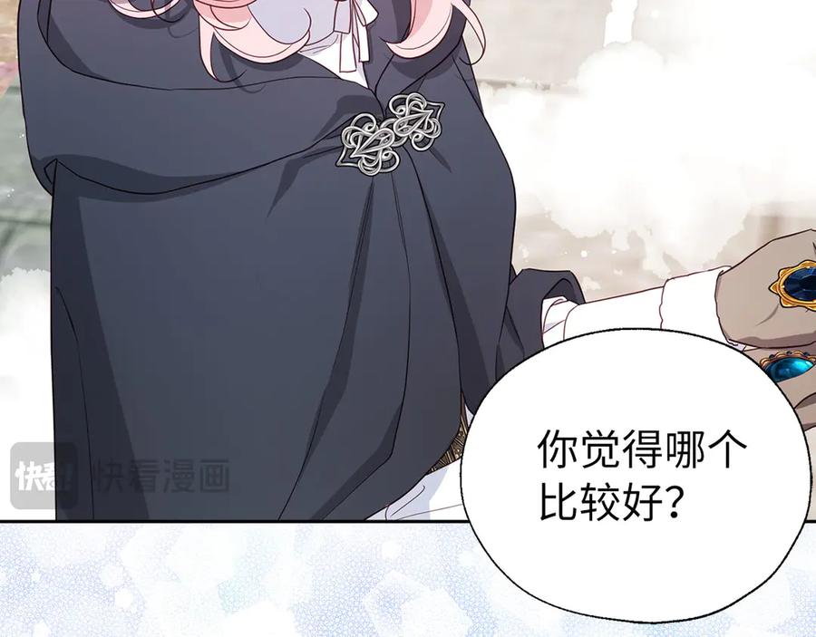 快去搞定铁壁皇帝！ 番外17 追击战 第66页