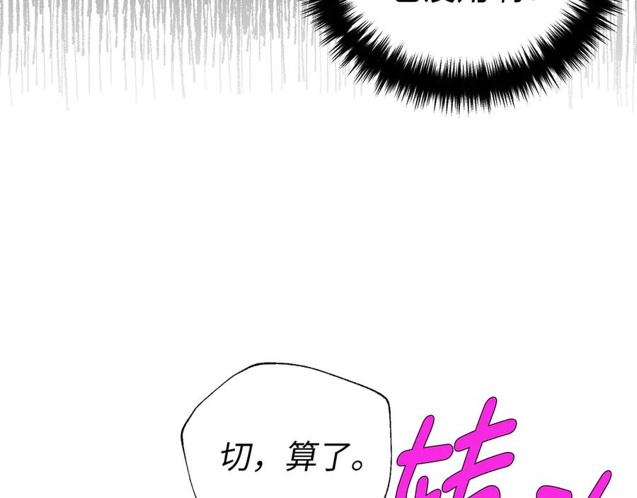 快去搞定铁壁皇帝！ 番外17 追击战 第39页