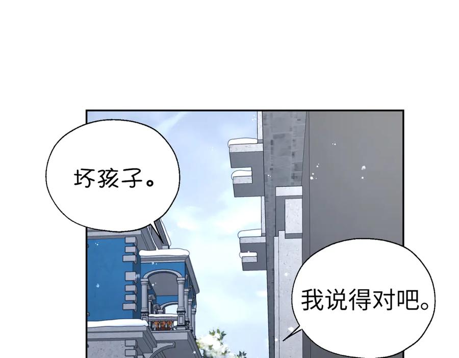 快去搞定铁壁皇帝！ 番外17 追击战 第78页