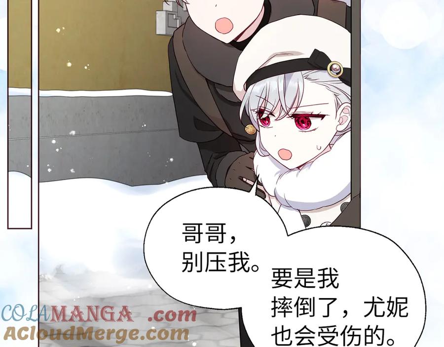 快去搞定铁壁皇帝！ 番外17 追击战 第73页