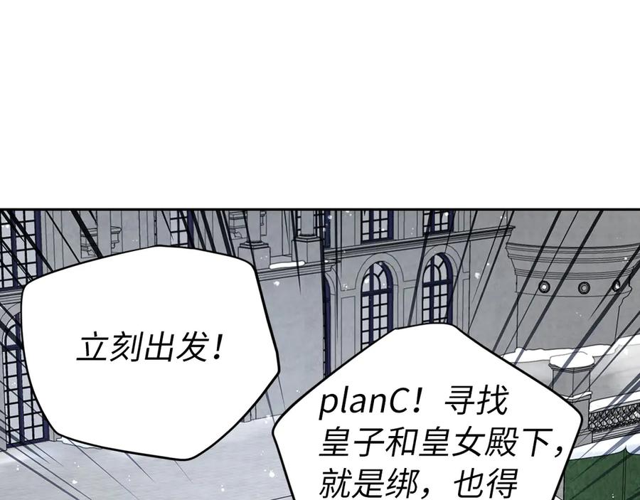 快去搞定铁壁皇帝！ 番外17 追击战 第60页