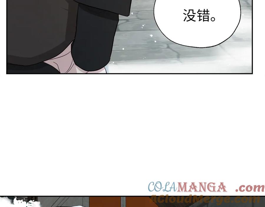 快去搞定铁壁皇帝！ 番外17 追击战 第137页