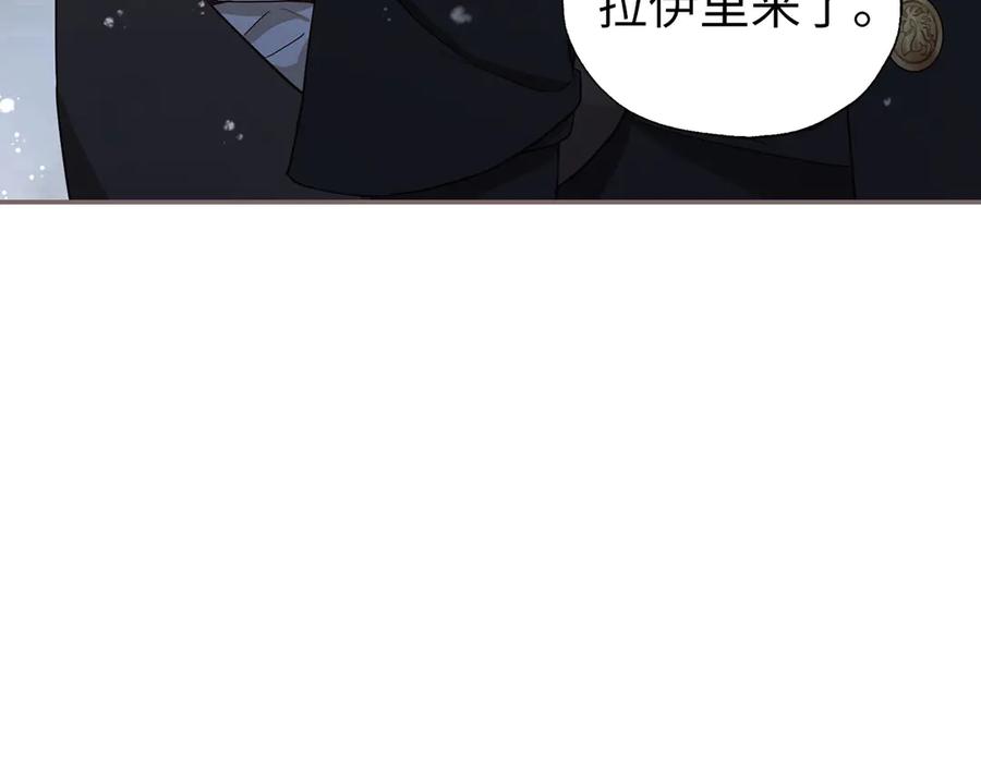 快去搞定铁壁皇帝！ 番外18 误会 第91页