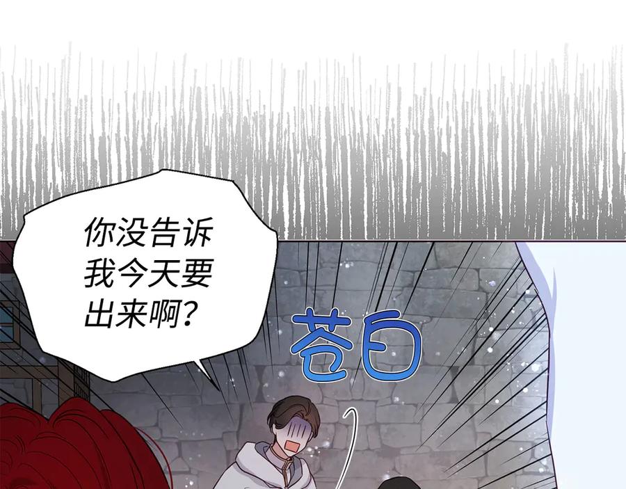 快去搞定铁壁皇帝！ 番外18 误会 第130页