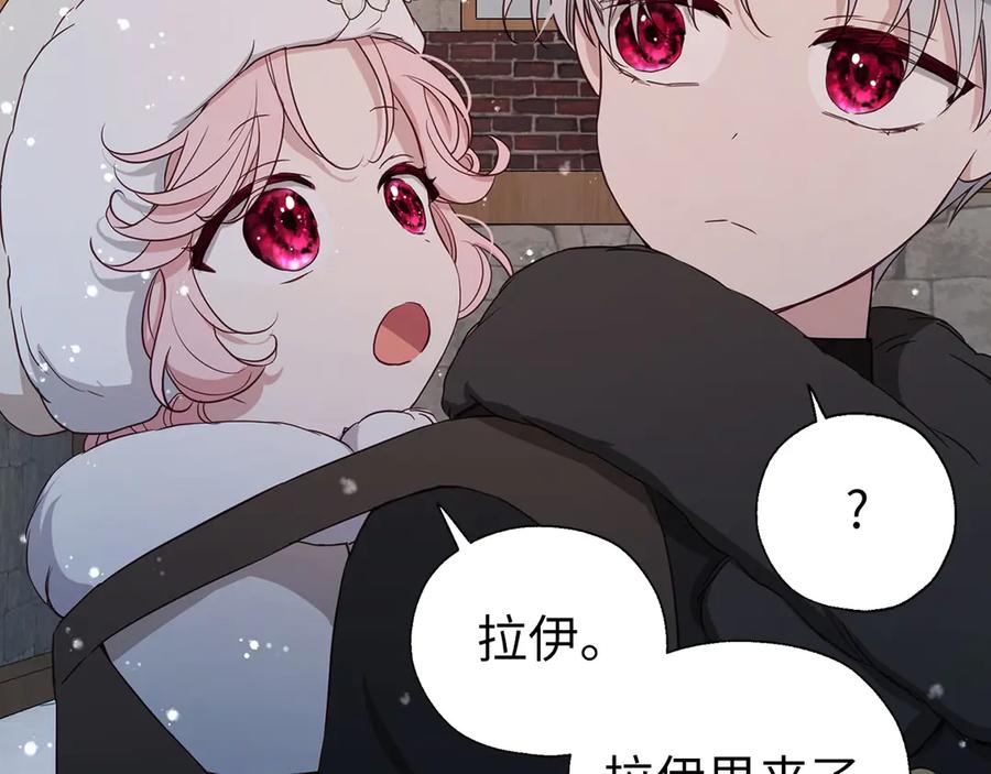 快去搞定铁壁皇帝！ 番外18 误会 第90页