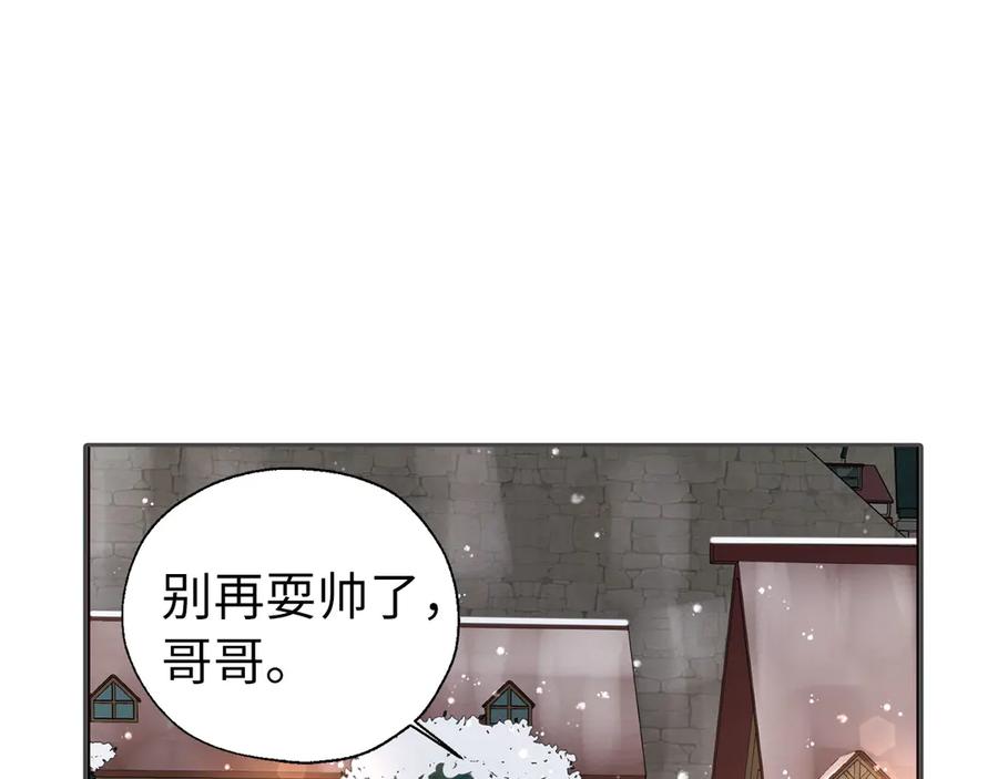 快去搞定铁壁皇帝！ 番外18 误会 第82页
