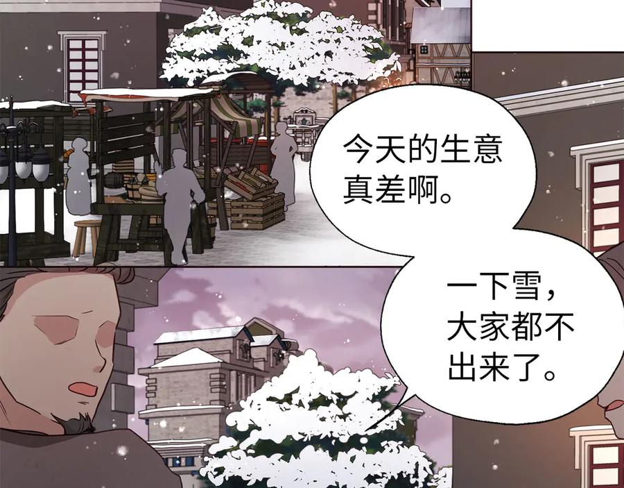 快去搞定铁壁皇帝！ 番外18 误会 第6页