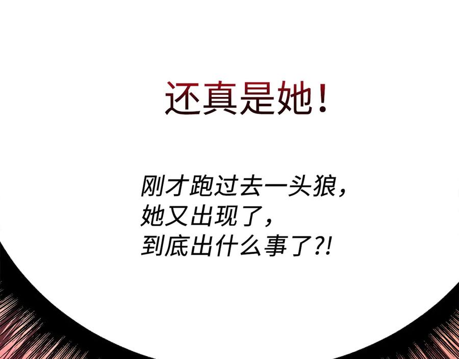 快去搞定铁壁皇帝！ 番外18 误会 第30页