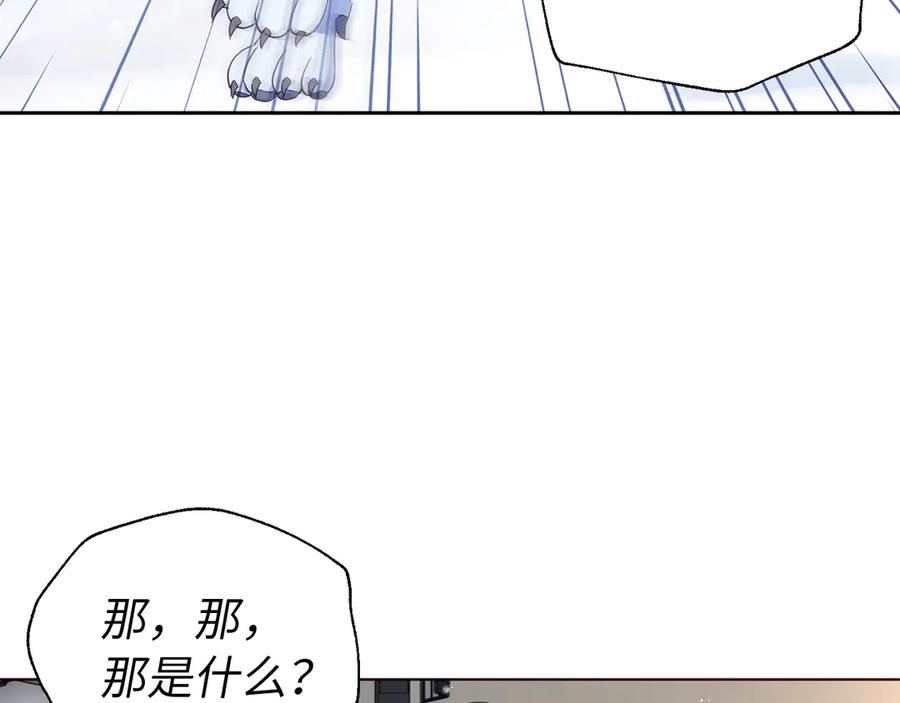 快去搞定铁壁皇帝！ 番外18 误会 第15页