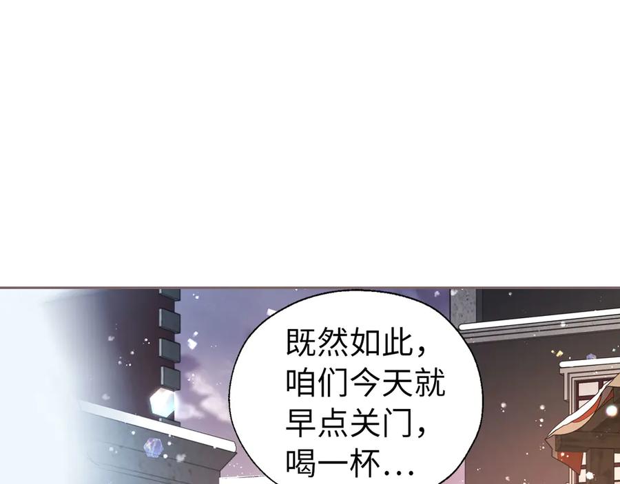 快去搞定铁壁皇帝！ 番外18 误会 第8页