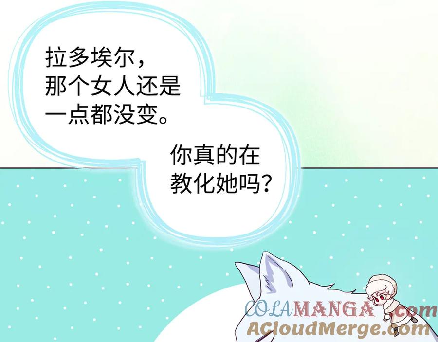 快去搞定铁壁皇帝！ 番外18 误会 第137页
