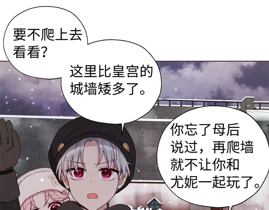 快去搞定铁壁皇帝！ 番外18 误会 第72页